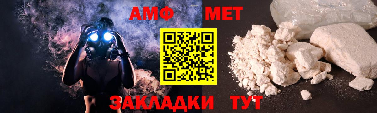 АМФЕТАМИН Розовый Лыткарино