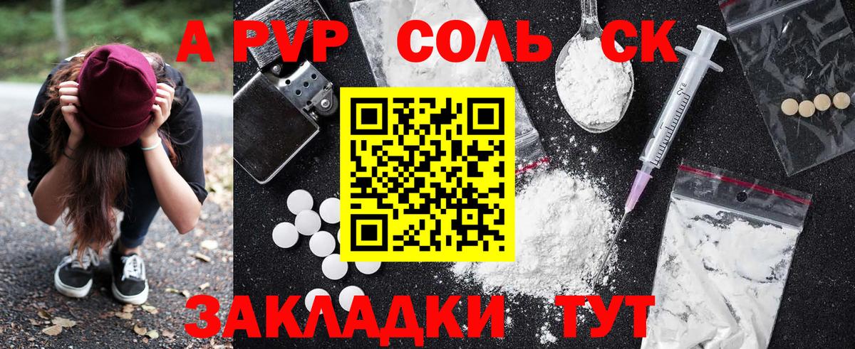 Alpha-PVP  Вход с VPN  Лыткарино  Alpha PVP кристаллы  Alpha-PVP крисы CK 