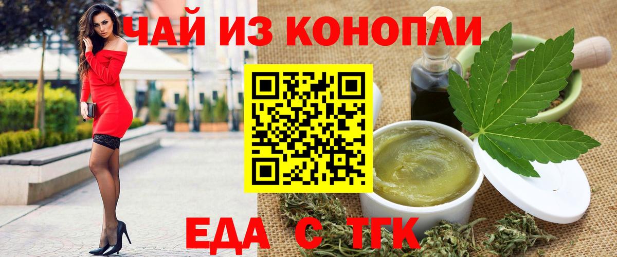 Печенье с ТГК марихуана  Вход с VPN  Лыткарино 