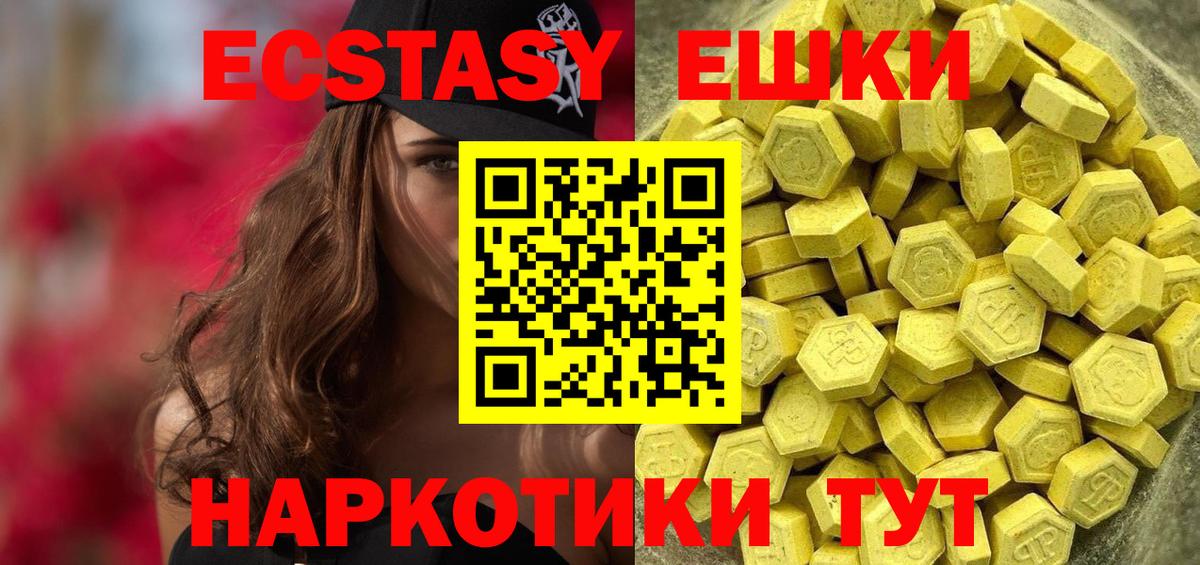 blacksprut рабочий сайт  Вход с VPN  ЭКСТАЗИ  Лыткарино  Ecstasy 99% 