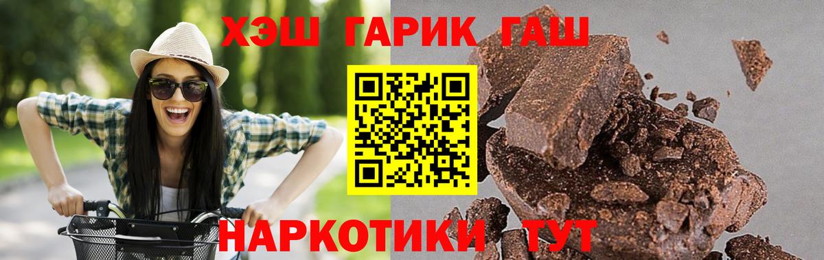 ГАШ 40% ТГК  Вход с VPN  Лыткарино  Гашиш Изолятор 