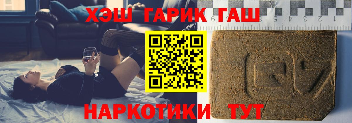 ГАШ 40% ТГК Лыткарино