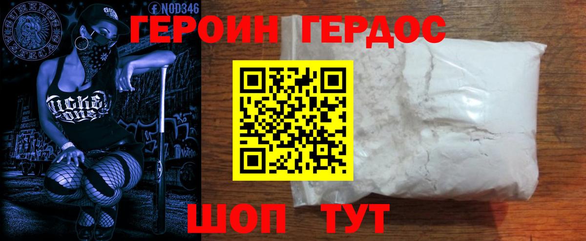 Лыткарино  ГЕРОИН хмурый  Вход с VPN 