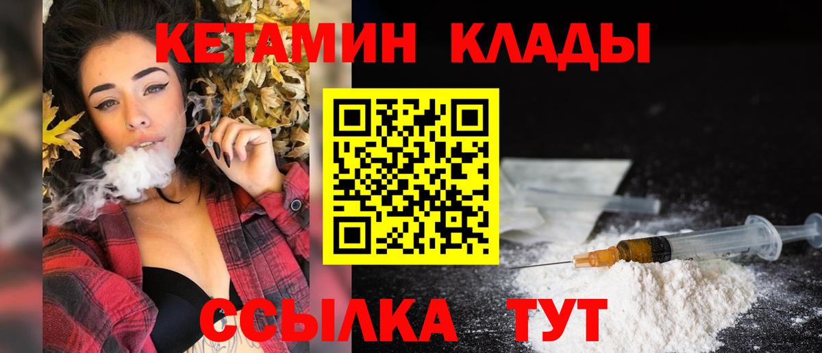 КЕТАМИН ketamine  КЕТАМИН ketamine  Лыткарино  Вход с VPN 