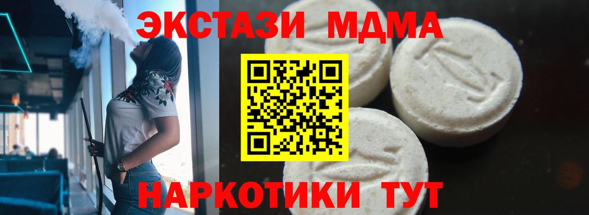 Лыткарино  MDMA Molly  Вход с VPN  MDMA молли 