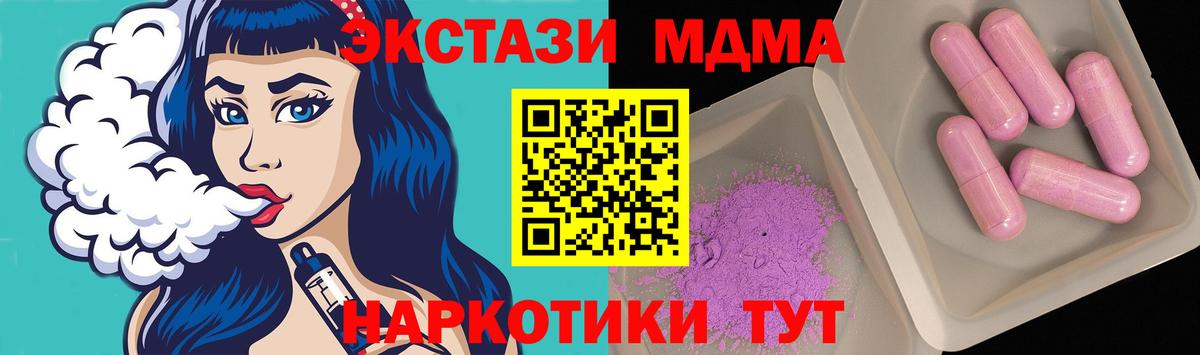 MDMA crystal Лыткарино