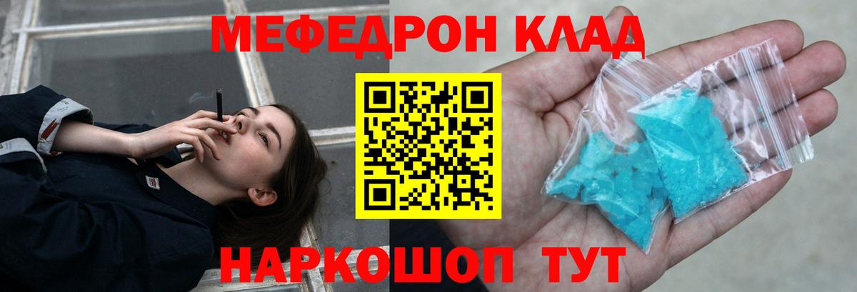 Меф Лыткарино