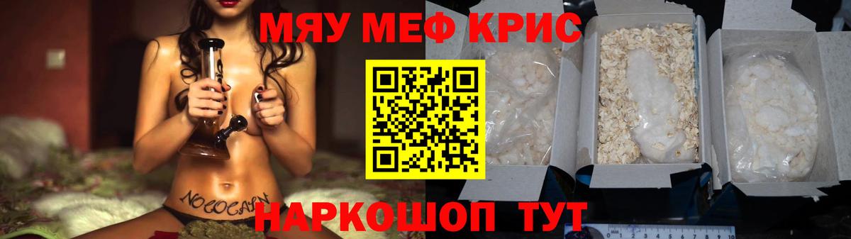 МЯУ-МЯУ  МЯУ-МЯУ mephedrone  Вход с VPN  МЯУ-МЯУ  Лыткарино  Мефедрон mephedrone 