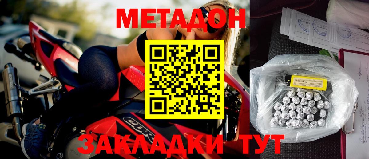 Лыткарино  площадка наркотические препараты  Вход с VPN  Метадон methadone 