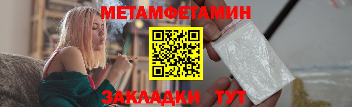 МЕТАМФЕТАМИН Methamphetamine Лыткарино