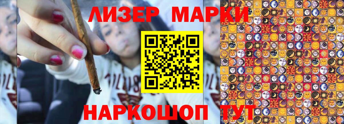 Марки NBOMe 1500мкг  Вход с VPN  Лыткарино 