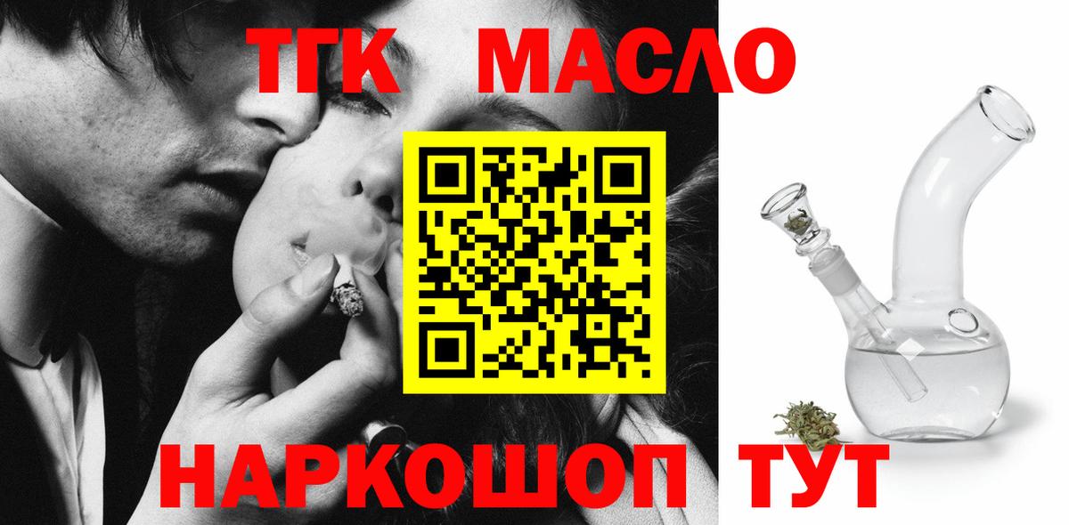 Дистиллят ТГК гашишное масло Лыткарино