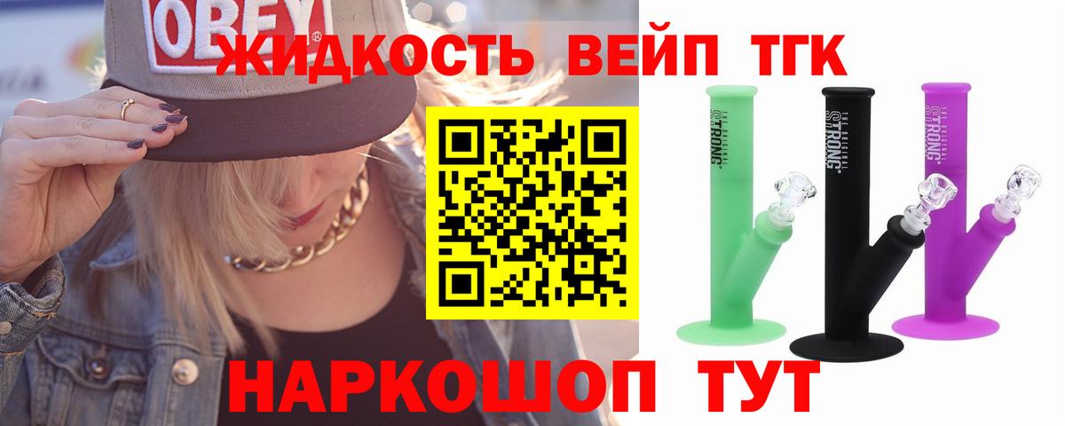 Лыткарино  Дистиллят ТГК жижа  сколько стоит  Вход с VPN 