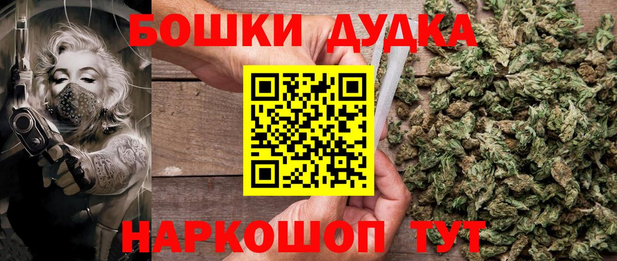 Бошки Шишки LSD WEED  Бошки марихуана конопля  Вход с VPN  Лыткарино  Каннабис MAZAR 